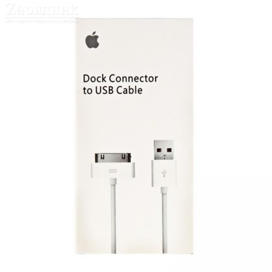 Кабель USB для iPhone 2, 3, 3GS, 4, 4S в коробке белый, 1 м - Zарядниk - Всё